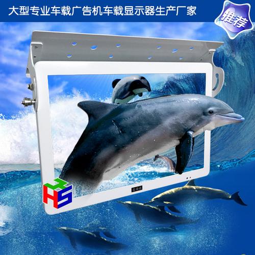 &nbsp; &nbsp; 产品介绍 产品信息 商品名称: 车载式广告机 商品尺寸
